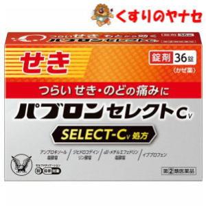 パブロンセレクトＣＶの商品画像