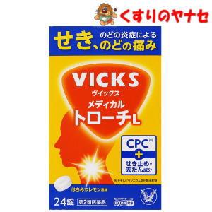 ヴイックスメディカルトローチＬの商品画像