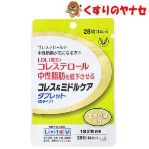 スリービー バイオゴッド タブレット (90粒) 北海道産 たもぎ茸 タモギ