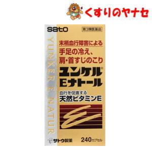 ユンケルＥナトール　240カプセル/【第３類医薬品】/血行を促進する天然ビタミンＥ