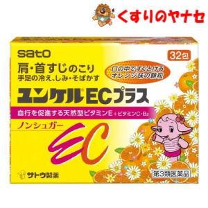 Eisai（エーザイ） 【第3類医薬品】※ユベラ-Cソフト 96包 : くすりの