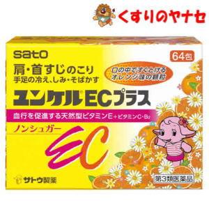 Eisai（エーザイ） 【第3類医薬品】※ユベラ-Cソフト 96包 : くすりの