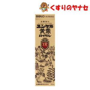 佐藤製薬 ユンケル黄帝ロイヤル　５０ｍｌ ／【第2類医薬品】