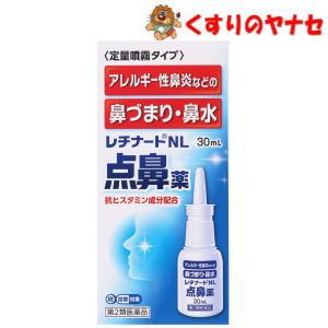 レチナートＮＬ点鼻薬の商品画像