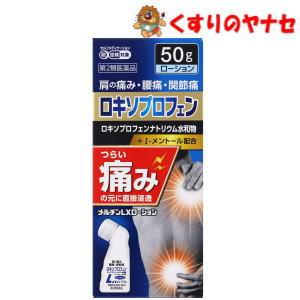 メルヂンＬＸローションの商品画像