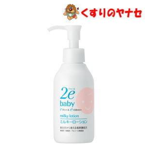 SHISEIDO（資生堂） 2e ドゥーエ ベビー ミルキーローション