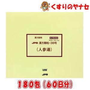 ※JPS漢方顆粒-38号 人参湯 180包(60日分) ／【第２類医薬品】