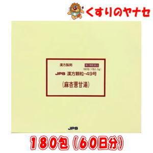 ＪＰＳ漢方顆粒－４９号の商品画像