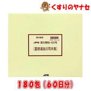 ＪＰＳ漢方顆粒－６２号の商品画像