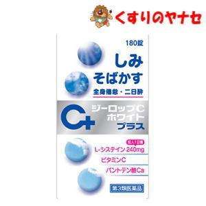 Eisai（エーザイ） 【第3類医薬品】※ユベラ-Cソフト 96包 : くすりの