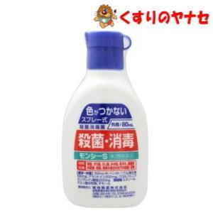 モンシーＳ ８０ｍｌ／【第３類医薬品】