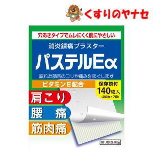 パステルＥαの商品画像