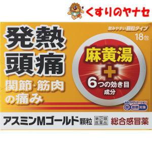 アスミンＭゴールド顆粒の商品画像