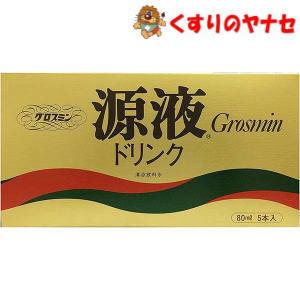 グロスミン源液ドリンク 80ml×5本 ／【清涼飲料水】
