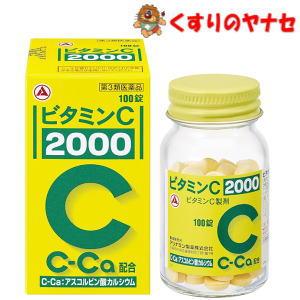 Eisai（エーザイ） 【第3類医薬品】※ユベラ-Cソフト 96包 : くすりの