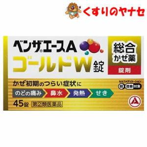 ベンザエースＡゴールドＷ錠の商品画像