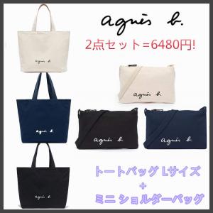 2点セット！アニエスベー agnes b. VOYAGE トート バッグ Lサイズ＋ミニ ショルダーバッグ=6480円 コットントート ボヤージュ ブランド バッグ レディース