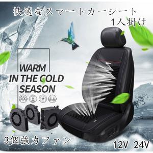 カーシート 車シート 1人掛け 冷却 3個強力ファン 12V 24V 座席用 涼感 自動車シート  ファン内蔵 送風  シートクッション クッション