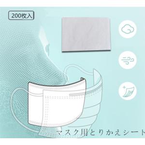これで長持ち！取り替えシート 200枚入 ウイルス 花粉 対策　防塵 細菌 ウィルス