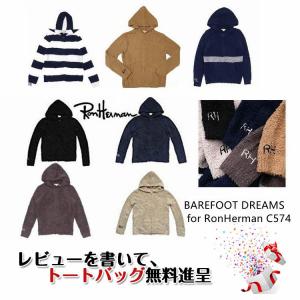 BAREFOOT DREAMS（ベアフットドリームス） for RonHerman（ロンハーマン） C574 フリースZIP メンズパーカー トートバッグ無料進呈