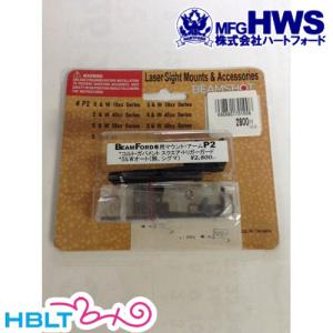 ハートフォード HWS Beam Ford を トリガーガードに P2 ハイキャパ SW オートシグマ除 用 金属製 Black