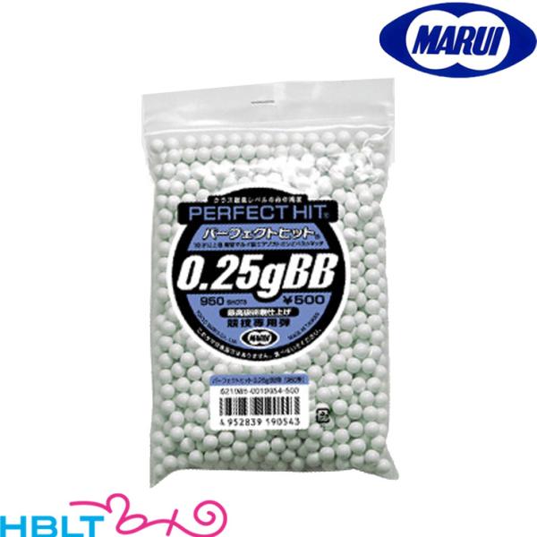 東京マルイ BB弾 Perfect HIT 0.25g 950発入 電動ガン対応