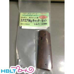 ANVIL セフティレバー 東京マルイ コルト ガバメント M1911 用 Wilson