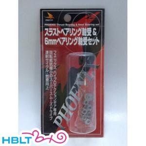 Hblt Phoenix Pで始まるブランド Yahoo ショッピング