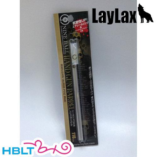 ライラクス ハンドガンバレル マルシン PT92 用 116mm