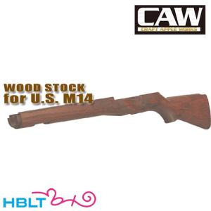 CAW 電動 M14 用 木製ストック DX ウォルナット｜hblt