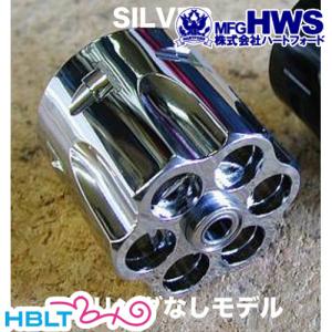 ハートフォード HWS ノンスキプッドシリンダー モデルガン