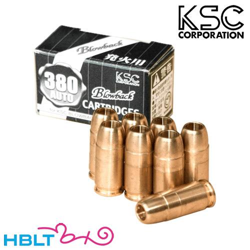 KSC 発火式 カートリッジ 380オート SIG P230（8発入）