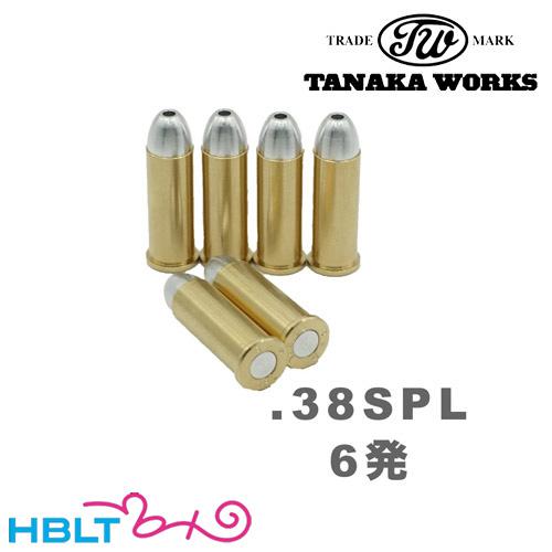 タナカワークス 発火式 カートリッジ .38 スペシャル（6発 ディテクティブ 等）