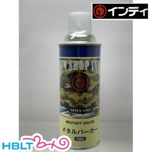 G.スミス.S 塗料スプレー 銃 Steel Blue Color 2 : HBLT - 通販