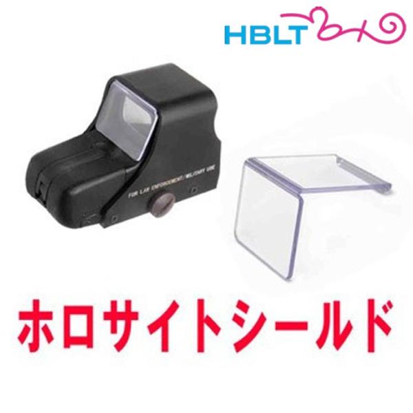 Freedom Art ホロサイトシールド 552 553 対応