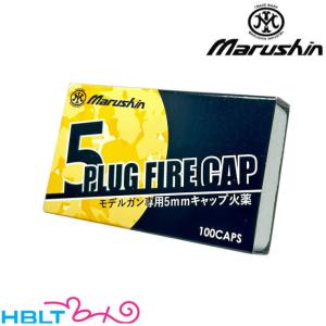 マルシン 7mm キャップ火薬 モデルガン ブローバック用火薬 100発入