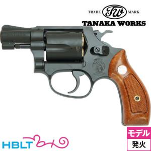 タナカワークス S&W M36 HW Ver2 2インチ 発火式 モデルガン