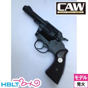 CAW Colt LAWMAN MKIII 4インチ 発火式 モデルガン 完成｜hblt