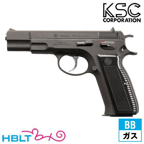 KSC Cz75 2nd システム7 HW ブラック（ガスブローバック本体）