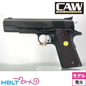 CAW ナショナルマッチ s70 HW ブラック（発火式 モデルガン 完成 本体）｜hblt