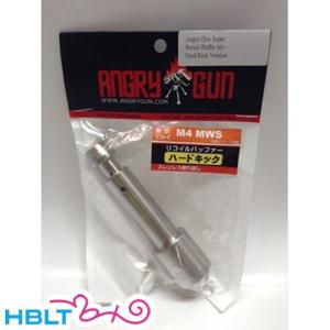 AngryGun 製 リコイルバッファー ハイスピード 東京マルイ M4 MWS用
