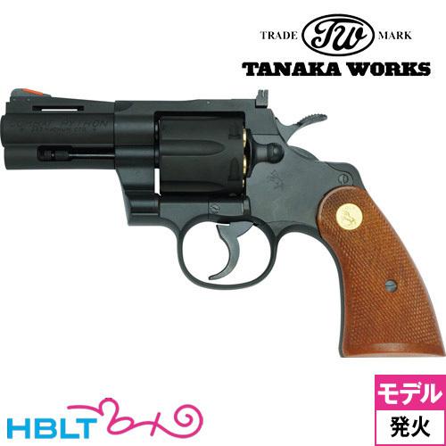 タナカワークス コルト パイソン R−model HW ブラック 3インチ（発火式 モデルガン 完成...