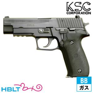 KSC SIG P226R ラバーグリップ システム7 HW｜A530（ガスブローバック本体）