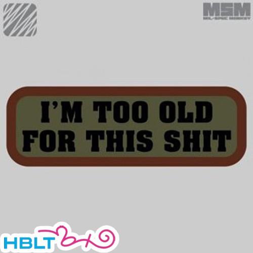 パッチ MSM ミルスペックモンキー TOO OLD EMB（刺繍）