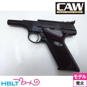 CAW Colt WOODSMAN ショートバレルカスタム サイレンサー付 発火式 モデルガン 完成｜hblt