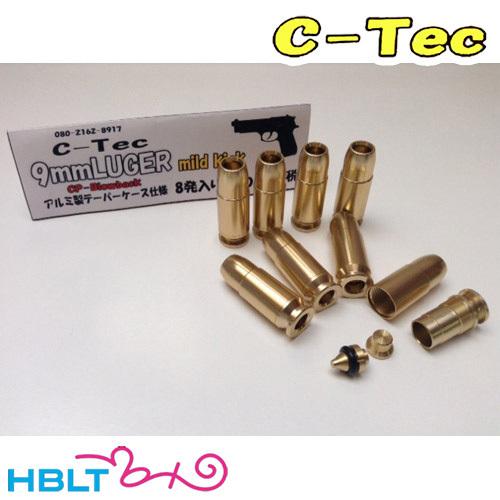 C−Tec 発火式 カートリッジ 9mm Luger ルガー（8発 マイルドキック/テーパー/アルミ...