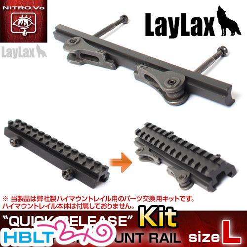 ライラクス クイックリリース マウント キット クイックリリース ハイマウントレイル L 用 (マウ...