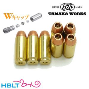 タナカワークス 発火式 カートリッジ デザートイーグル .50AE（7発 Wキャップ/アルミ）