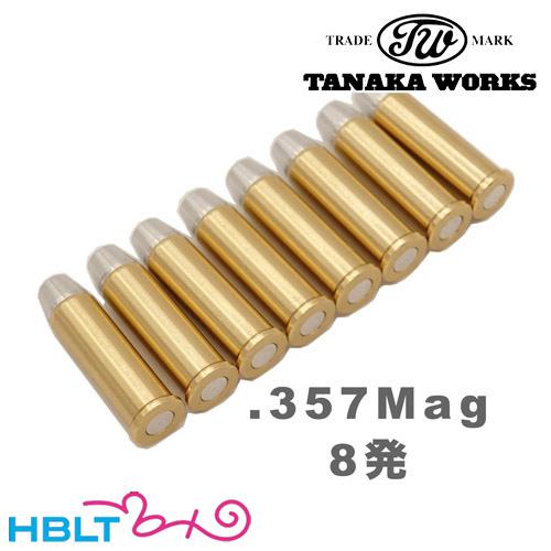 タナカワークス 発火式 カートリッジ .357 マグナム（8発 S&amp;W M327 M627 PC M...