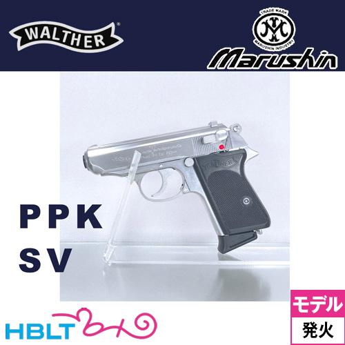 マルシン ワルサー PPK ABS シルバー（発火式 モデルガン 完成 本体）